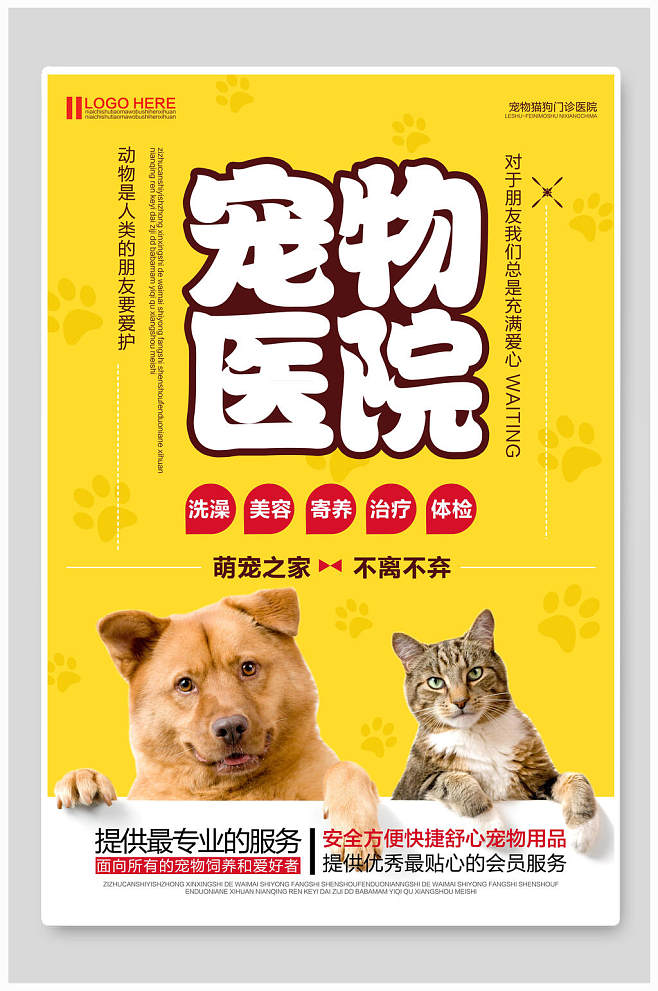 爱宠归家 宠物之家，您的全方位宠物健康守护站